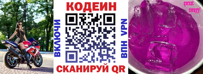 Кодеиновый сироп Lean напиток Lean (лин) Октябрьск