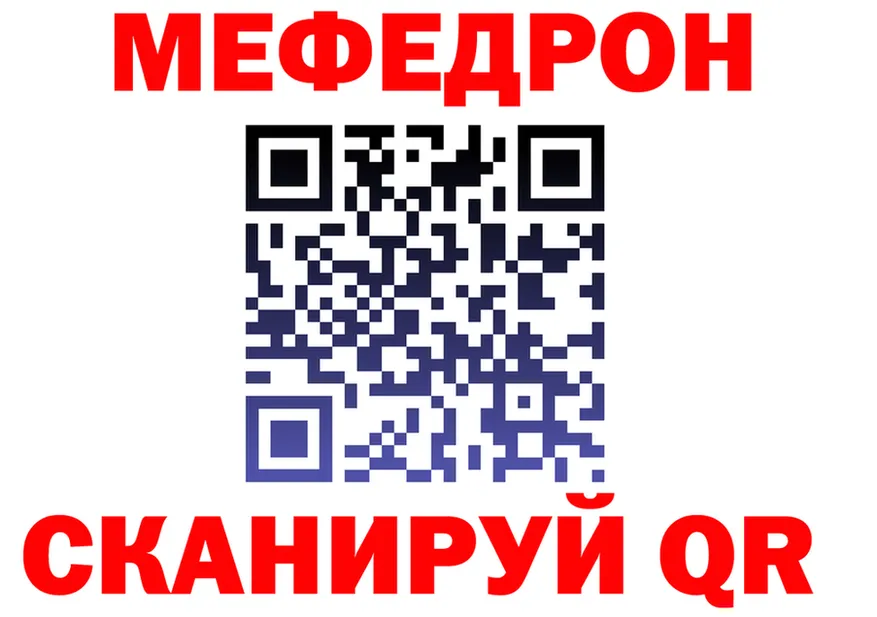 Меф 4 MMC ТОР это OMG Октябрьск